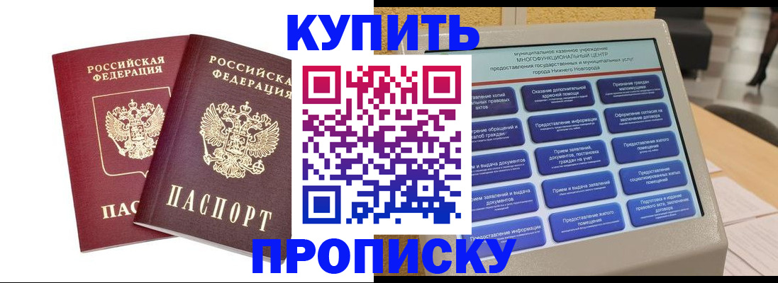 прописка от собственника в Катайске