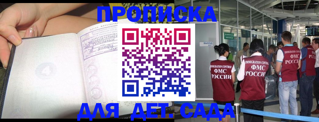временная регистрация недорого в Катайске