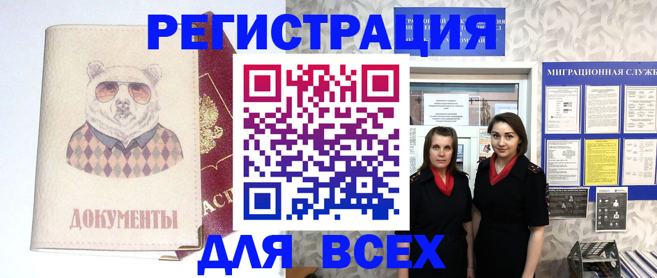 регистрация в Катайске