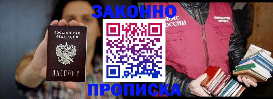 миграционный учет в Катайске