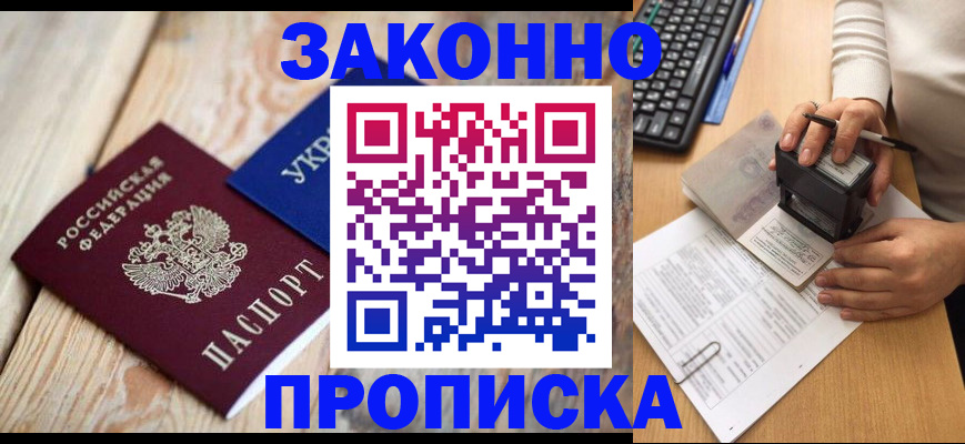 прописка гарантия в Катайске