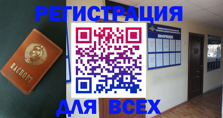 прописка для кредита в Катайске