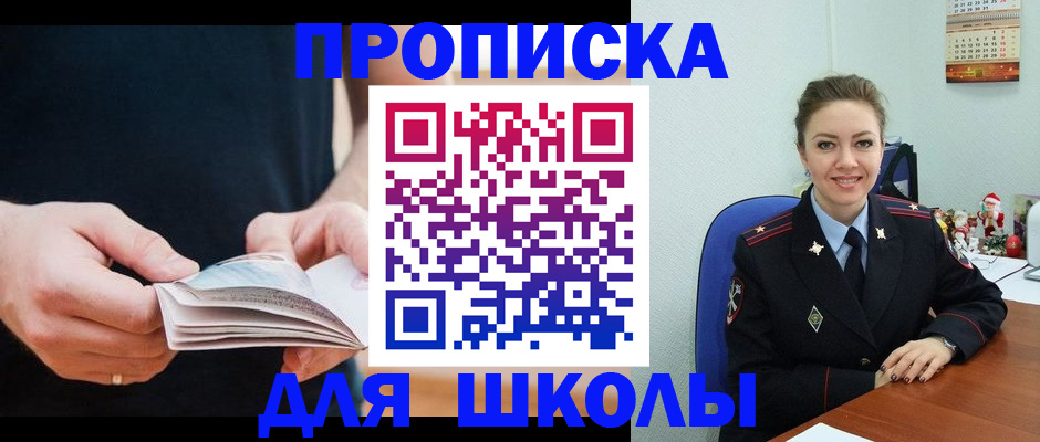 прописка иностранных граждан в Катайске