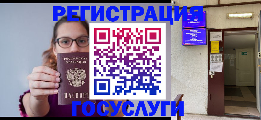 временная регистрация законно в Катайске