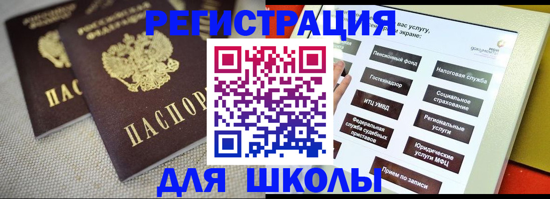 временная регистрация адрес в Катайске