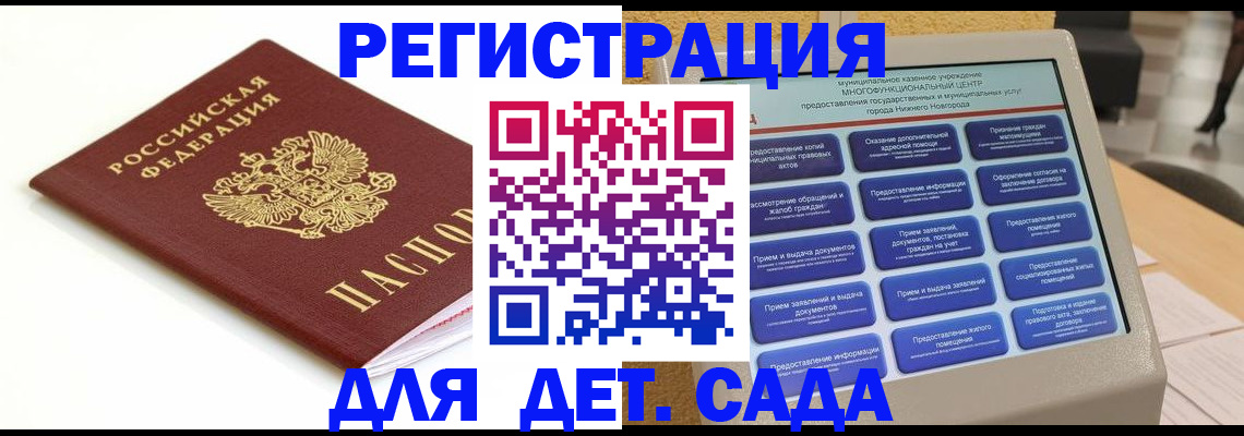 прописка паспорт в Катайске